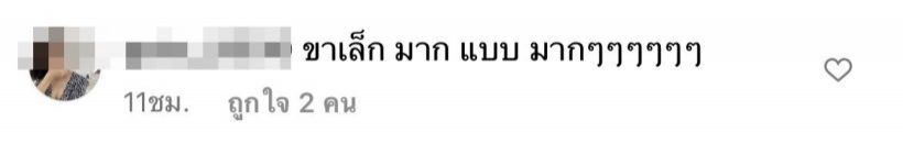 แต้ว ณฐพร ทำหน้าบึ้งฝากข้อความไว้แบบนี้์? หลังถูกทักถึงเรียวขา