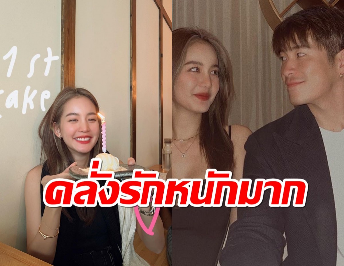 โบว์ เมลดา ย้อนภาพสุดหวาน โมเมนต์ฉลองวันเกิดกับอาเล็ก