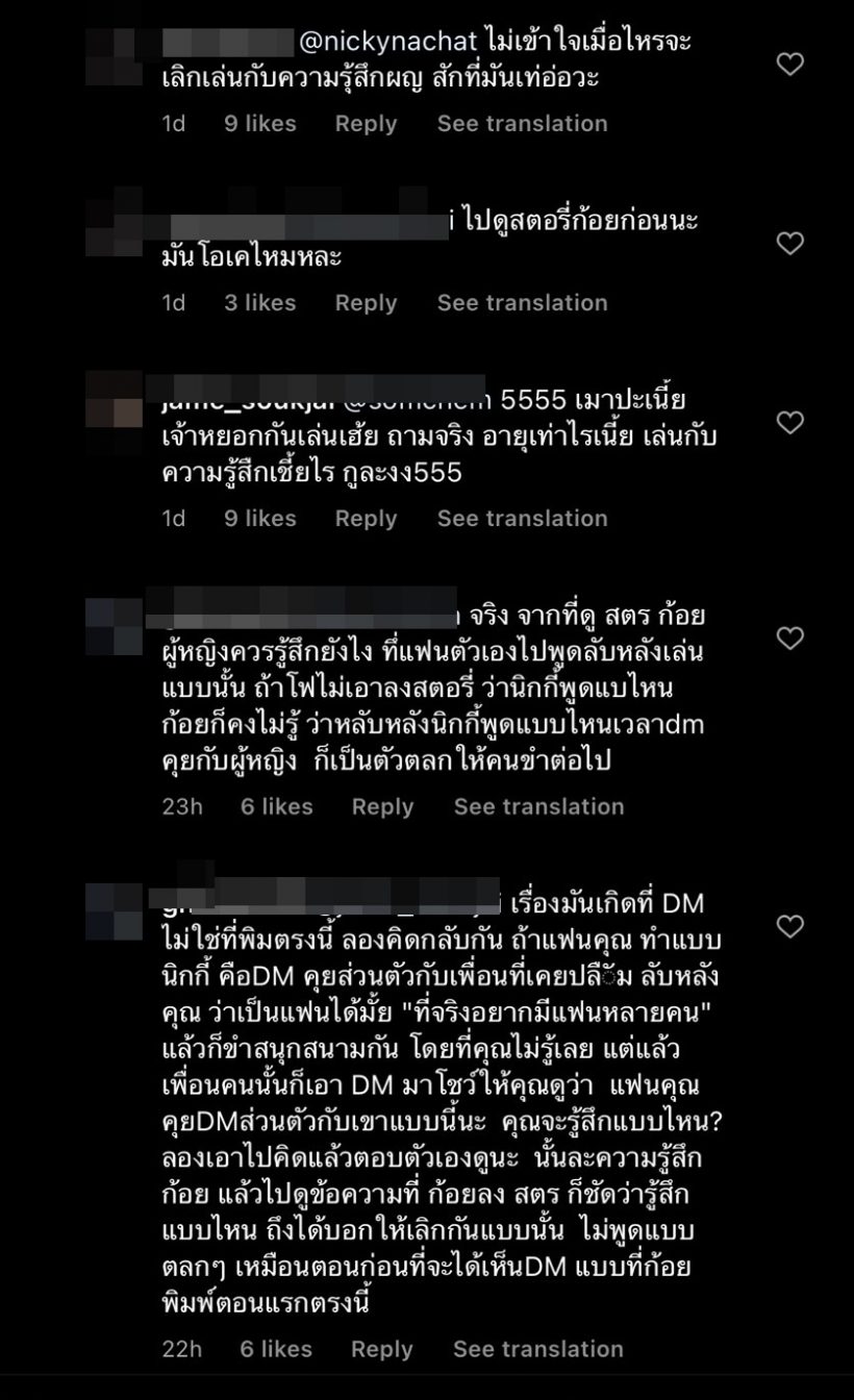 นิกกี้ พิมพ์แบบนี้? เจอดราม่าเต็มๆ ถึงกับเดือดซัดกลับอย่าเลอะเทอ