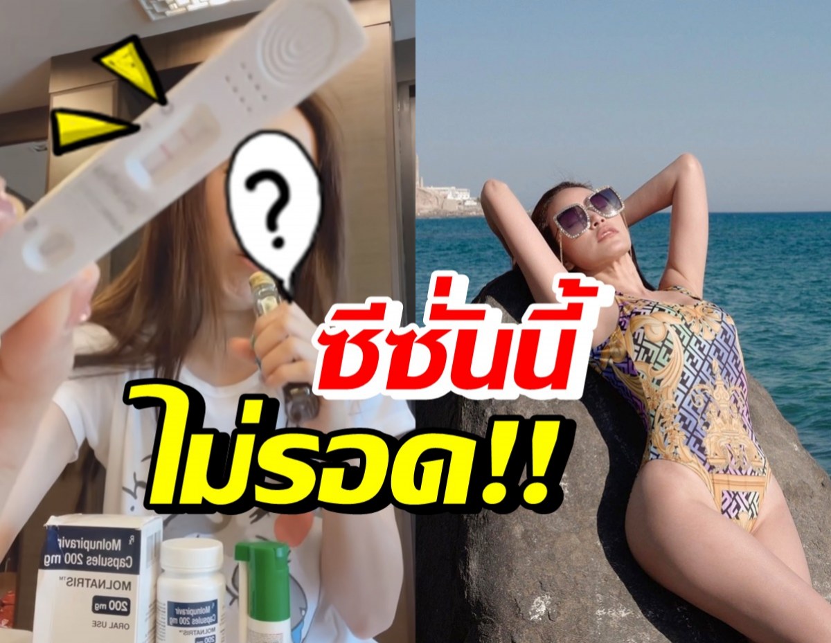 ซุปตาร์สาวชื่อดัง ประกาศติดโควิด-19 คนดัง-แฟนคลับแห่เป็นห่วง