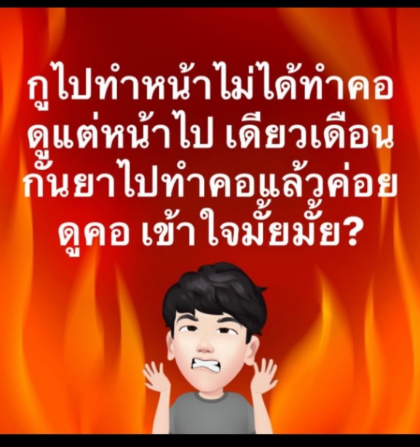 พชร์ อานนท์ ซัดกลับให้เข้าใจตรงกัน หลังทำหน้าใหม่แต่ถูกวิจารณ์คอ