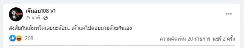 ชาวเน็ตพุ่งเป้าคู่นี้น่าสงสัย!หลังเพจดังเม้าท์ไปไหนต่อไหนด้วยกันบ่อย!!