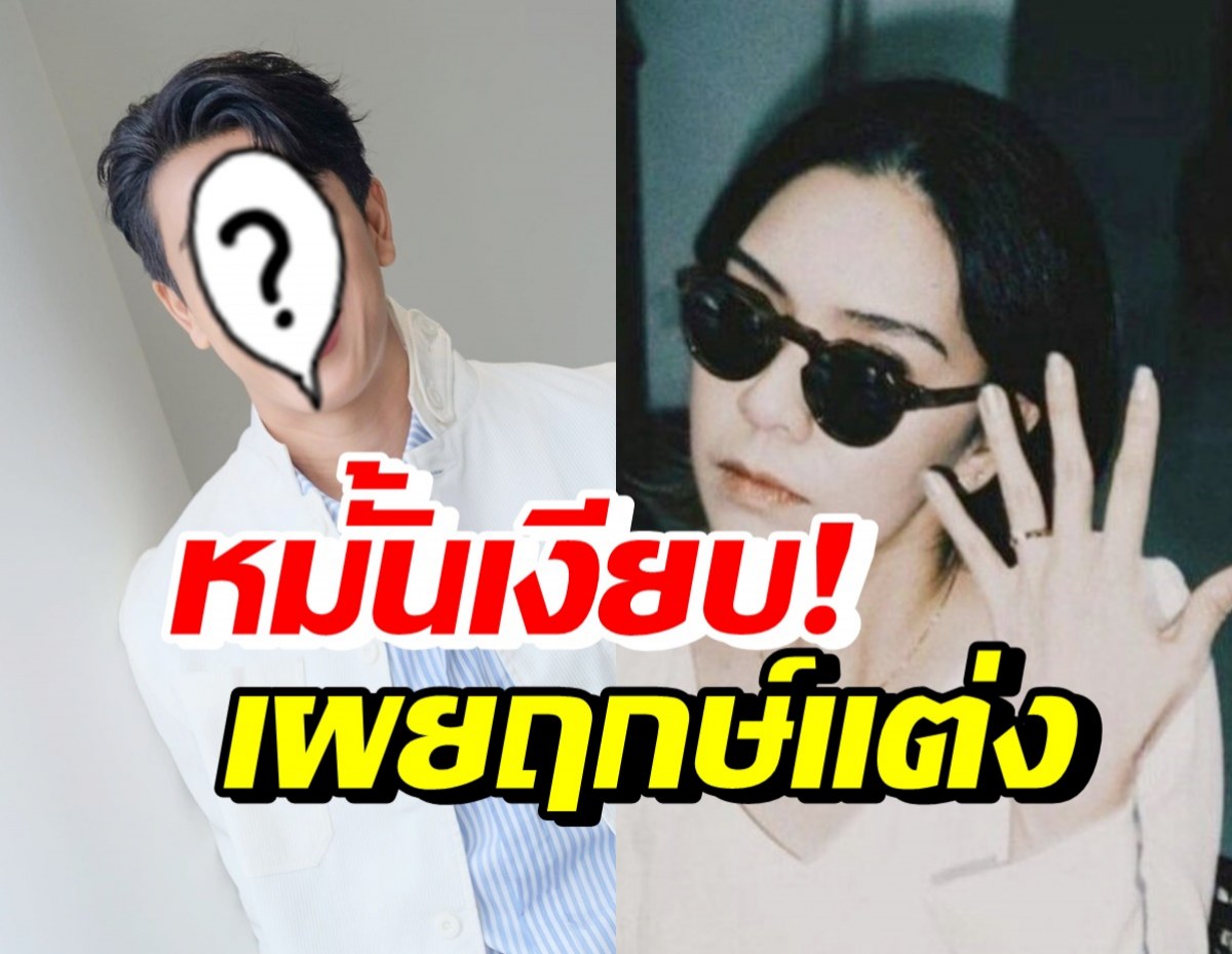 กรี๊ด! พระเอกชื่อดัง หมั้นเงียบแฟนสาวนอกวงการ พร้อมเผยฤกษ์แต่งแล้ว