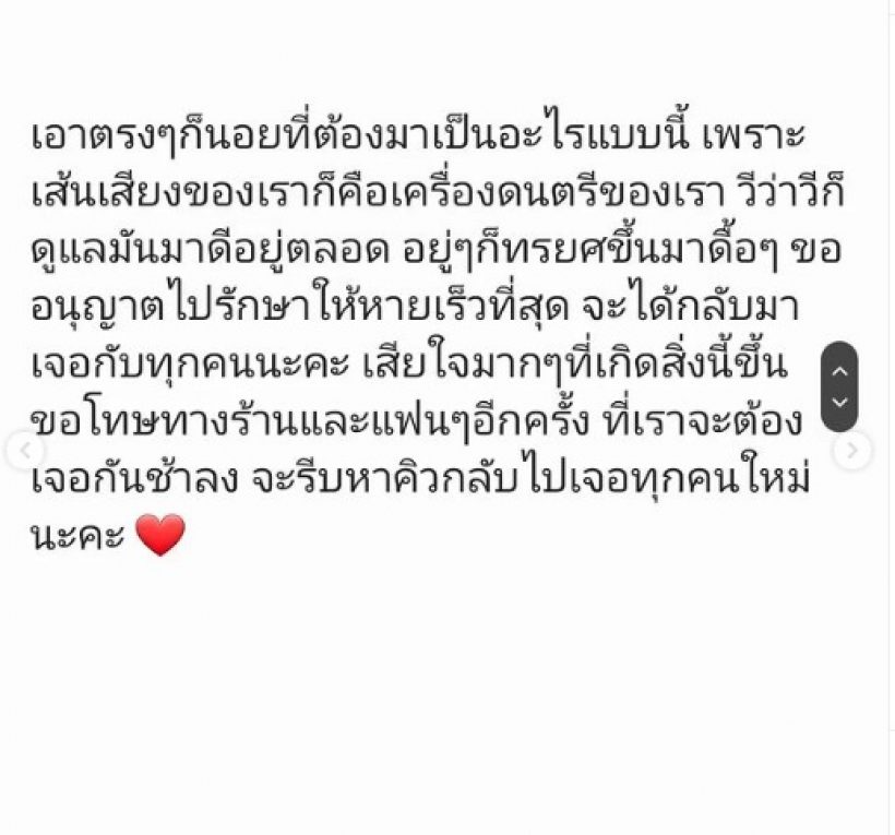 วี วิโอเลต นอยด์! โพสต์ชี้แจงพร้อมขอโทษ ไม่อยากให้สิ่งนี้เกิดขึ้นเลย