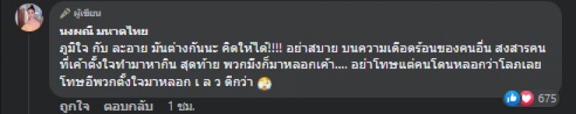 อุ๊ย! จ๊ะ นงผณี ฟาดแรงถึงใครเอ่ย? สุดท้ายพวกมึxก็หลอกเขา!!