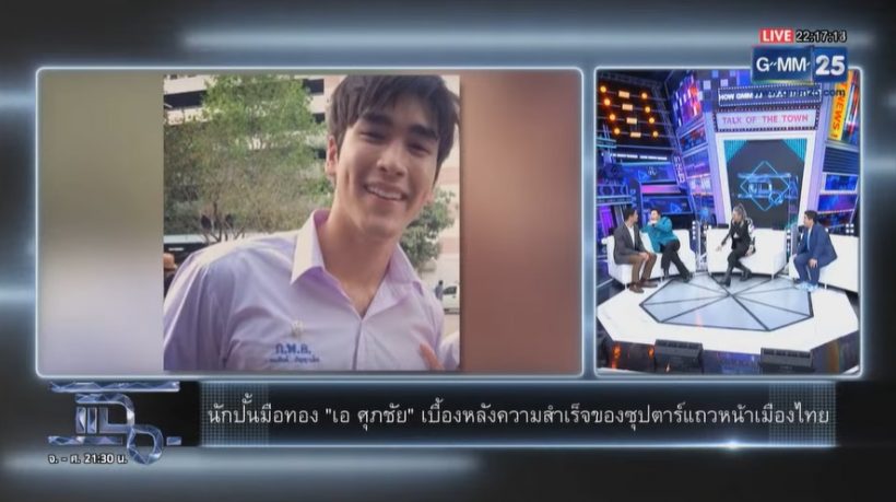 เปิดภาพ ณเดชน์ ที่พี่เอเจอครั้งแรก เห็นแค่ครึ่งหน้า ว้าวจนบินไปหาทันที!