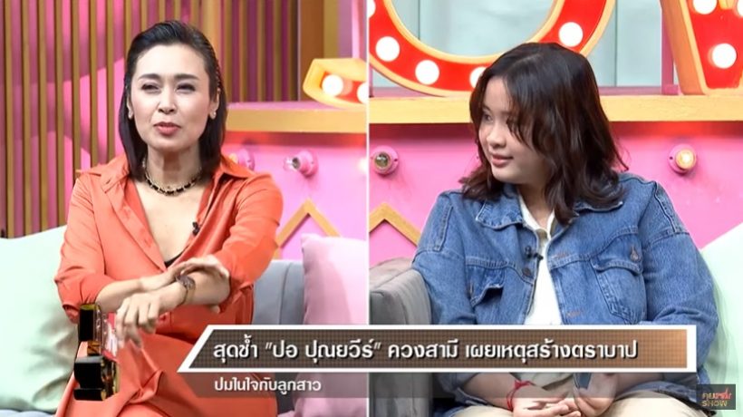 น้องแพรพัช ลูกสาวพิธีกรดัง เผยปมในใจเรื่องที่แม่ให้สัมภาษณ์