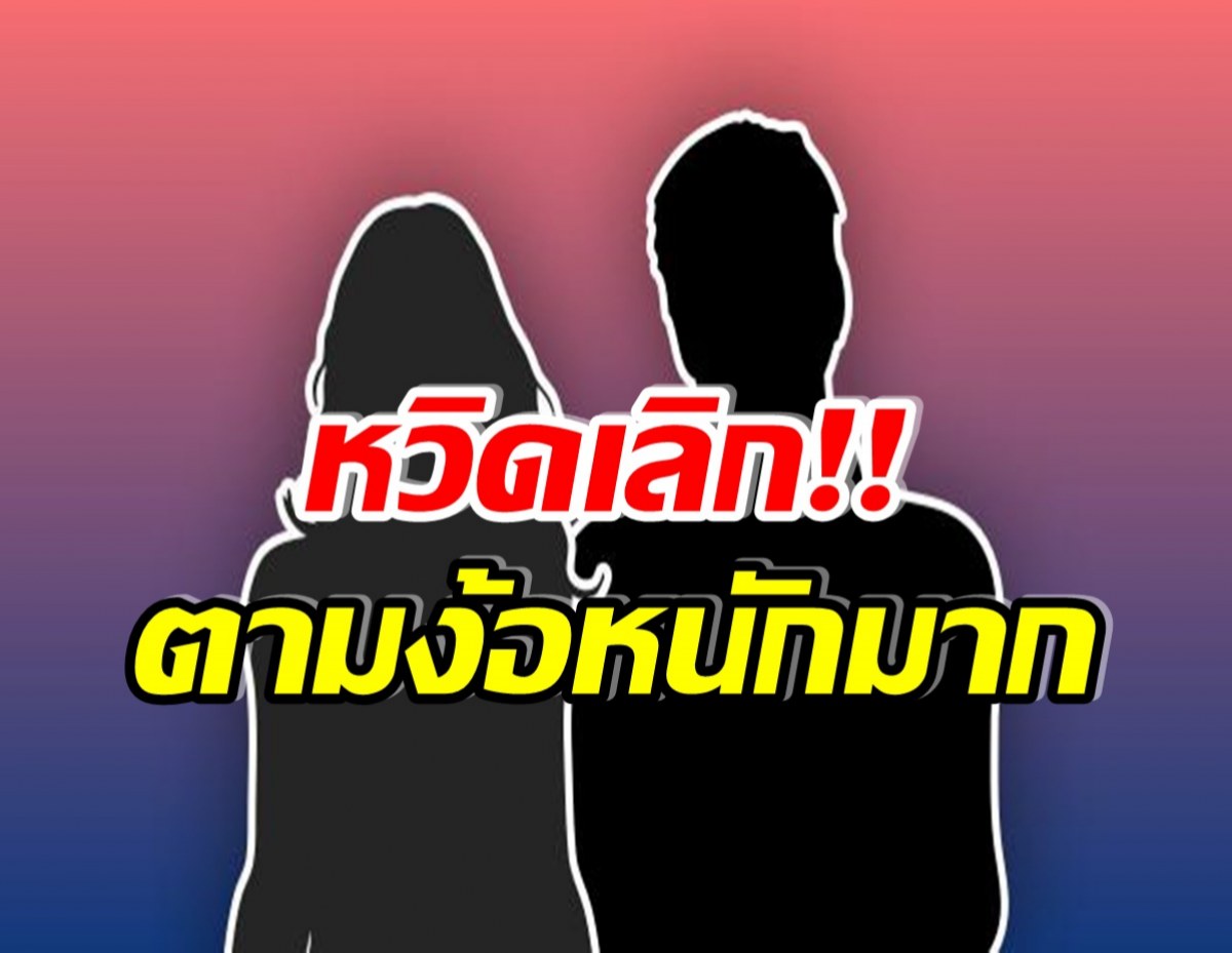 รายการดังบอกใบ้? นักร้องบอยเเบนด์ติดสาวในเกมส์จนหวิดเลิกเเฟน