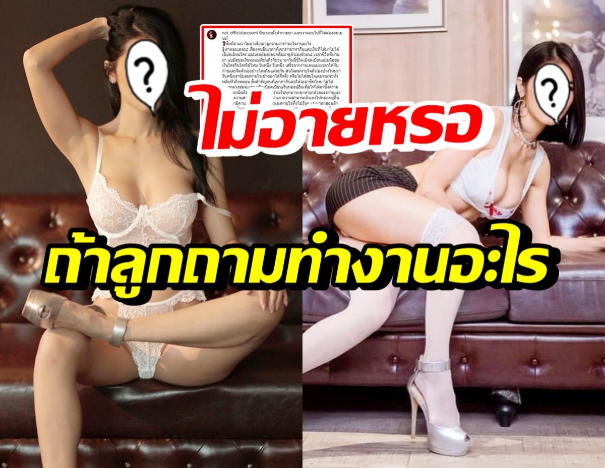 สาวแซ่บตัวแม่ ฉะกลับหลังโดนถามแรง ไม่อายหรอลูกถามทำงานอะไร?