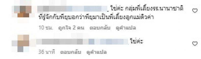 เอ็นดู น้องไซลาส1เดือนแล้ว อุ๊ยหลุดโฟกัสพี่เลี้ยงหน้าคุ้น ใช่คนนี้มั้ย!?