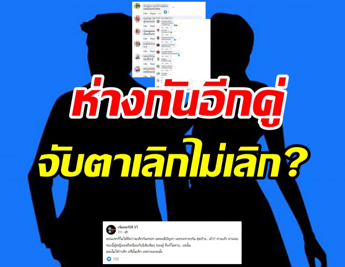 ใครเอ่ย? คู่รักห่างกันสักพัก เพจดังหลุดฝ่ายหญิงเหนื่อยกับนิสัยผู้ชาย