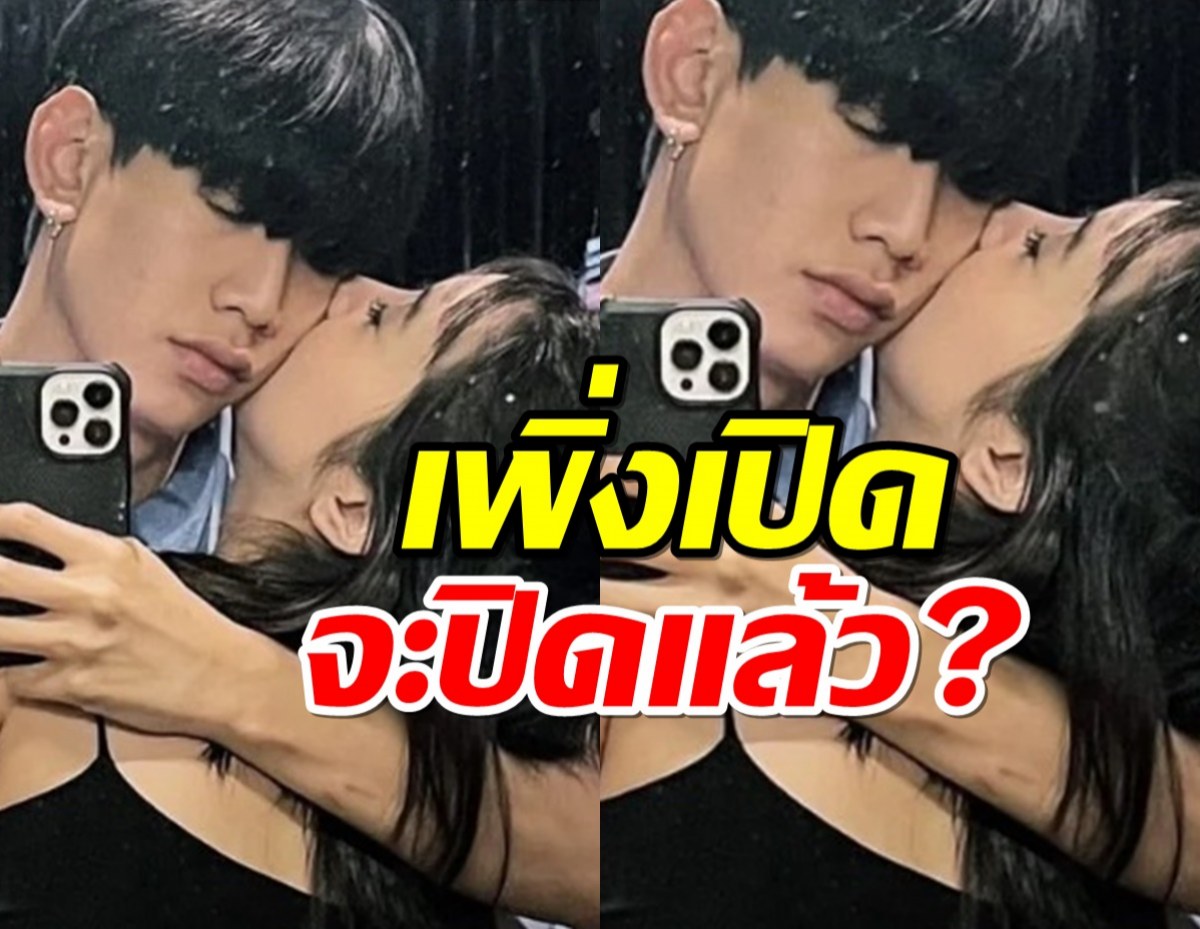 เผือกแรง! เบียร์ เดอะวอยซ์ โพสต์แบบนี้ หรือรักสั่นคลอน!?