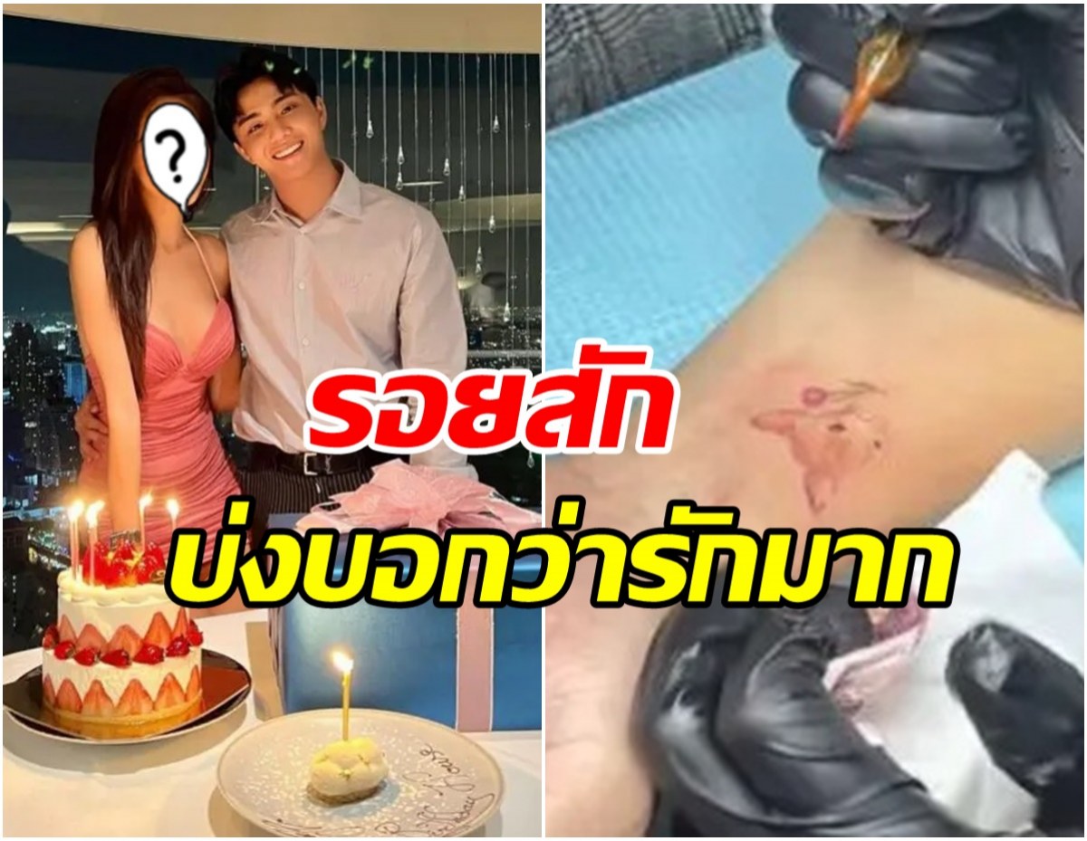 น้ำตาลขึ้นตา!ไฮโซคนดังโพสต์หวานHBDแฟนสาวนางแบบสุดฮ็อต