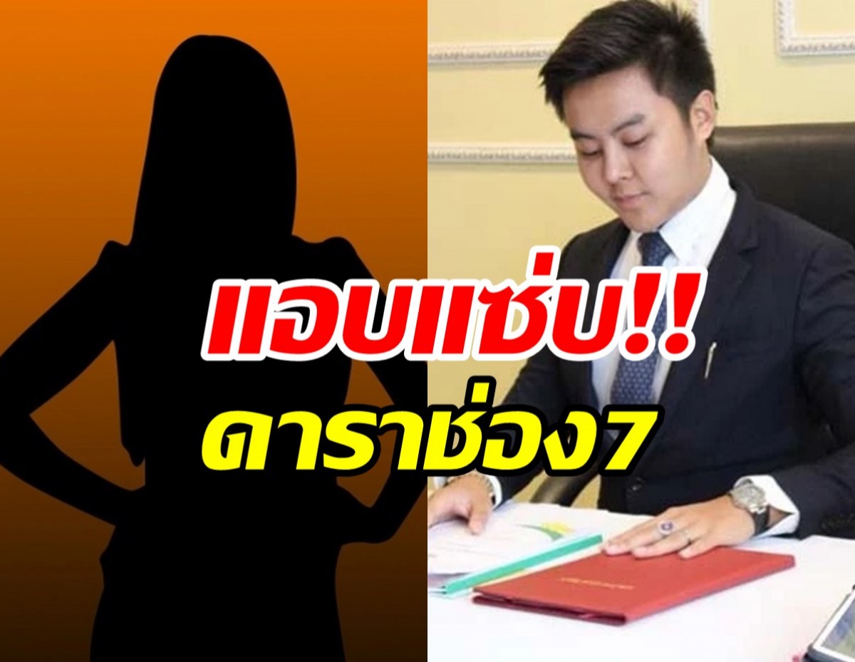  แฉยับซีอีโอForex 3dสุดเซ็xจัด!! อึ้งกินยันดาราช่อง7