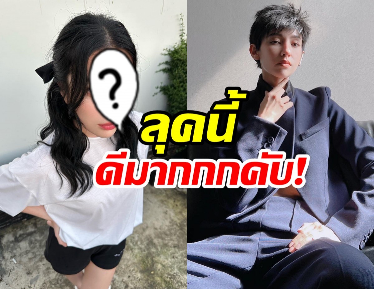 สุดเท่ห์สุดคูล!เบลล่ามาดสาวหล่อ ฟาดใจจนนางเอกดังโผล่กดเลิฟ