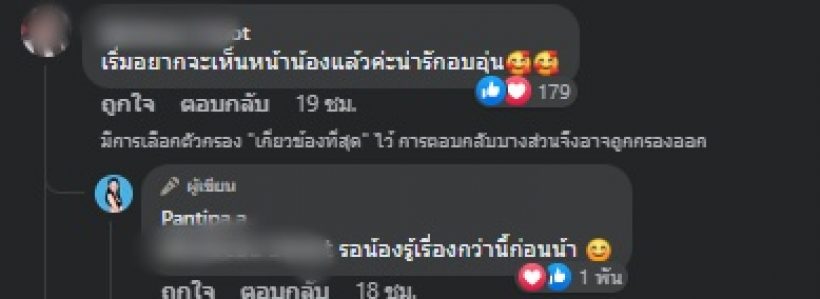 ปุ้มปุ้ย ตอบชัด! เมื่อไหร่ชาวโซเชียลจะได้เห็นหน้าน้องไซอัล