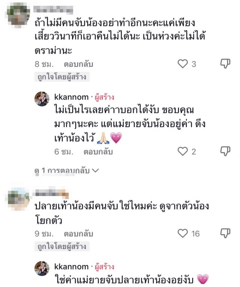 แห่เตือนภรรยาครูเต้ย หลังโพสต์คลิปพาลูกทำแบบนี้ สามีเห็นถึงกับลั่นใจจะวาย