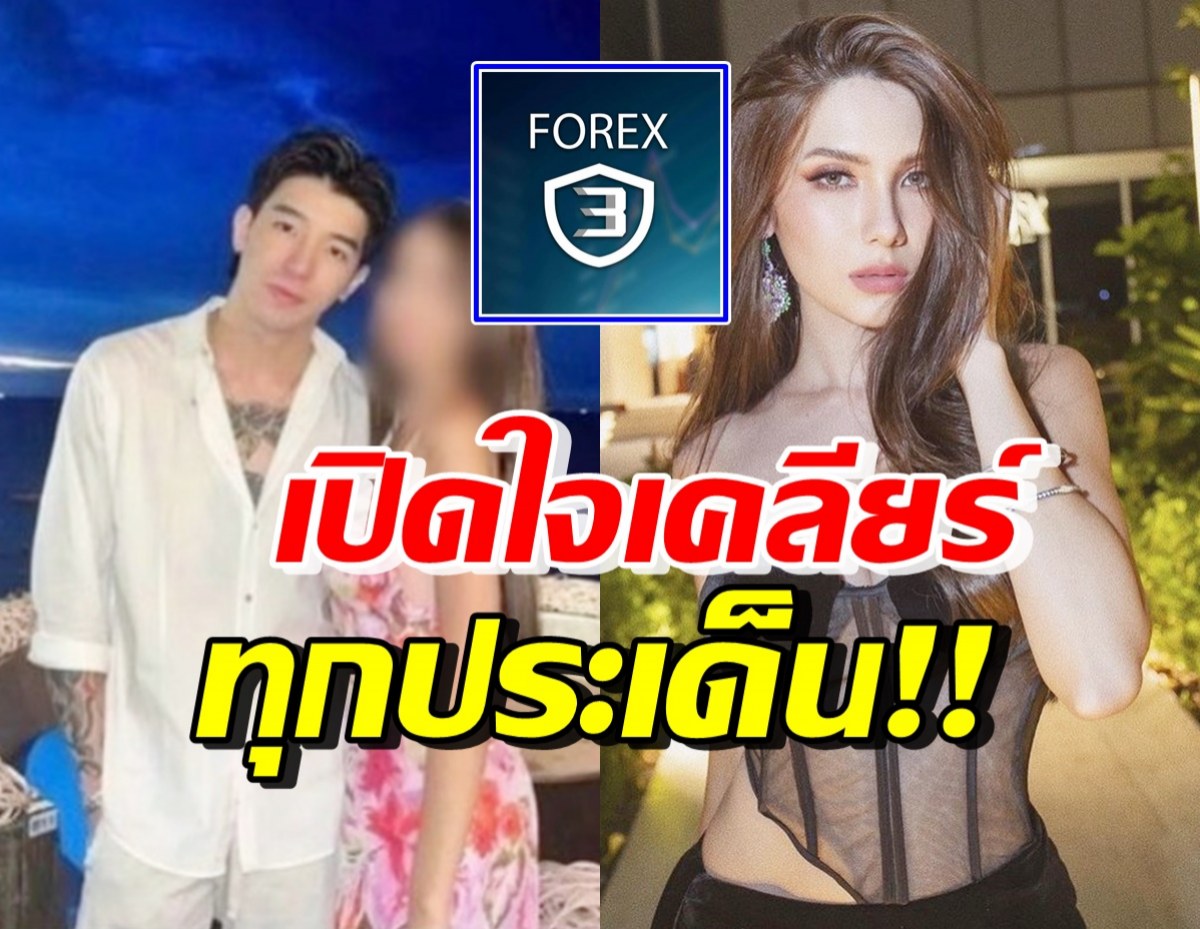 ซาร่า คาซิงกินี เปิดใจเคลียร์ หลังหนุ่มคนสนิทเอี่ยวคดี Forex-3D