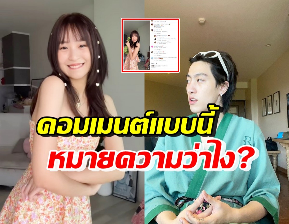 จับตามองเมื่อ ซีดี คอมเมนต์ชวนคิด หลังนาราโพสต์คลิปนี้!?