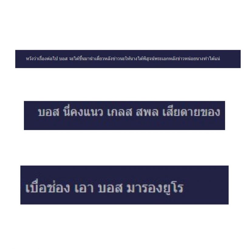 ถกสนั่น! หนุ่มคนนี้ช่องไม่ดัน เเละเมื่อไหร่จะได้ขึ้นเป็นพระเอกเต็มตัว 