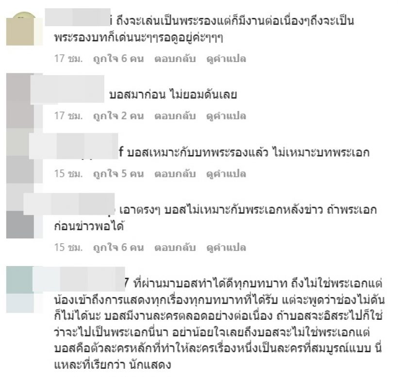 ถกสนั่น! หนุ่มคนนี้ช่องไม่ดัน เเละเมื่อไหร่จะได้ขึ้นเป็นพระเอกเต็มตัว 