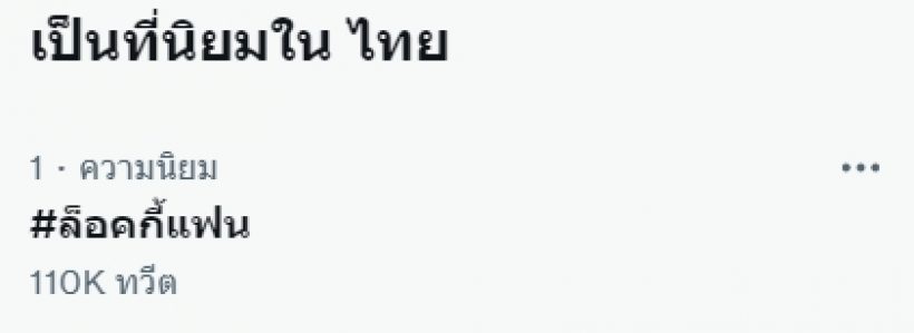 ทัวร์ลง นางเอกช่องวันชื่อดัง แบบนี้ไม่ใช่ลัคกี้แฟน แต่เป็นล็อคกี้แฟนชัดๆ!!