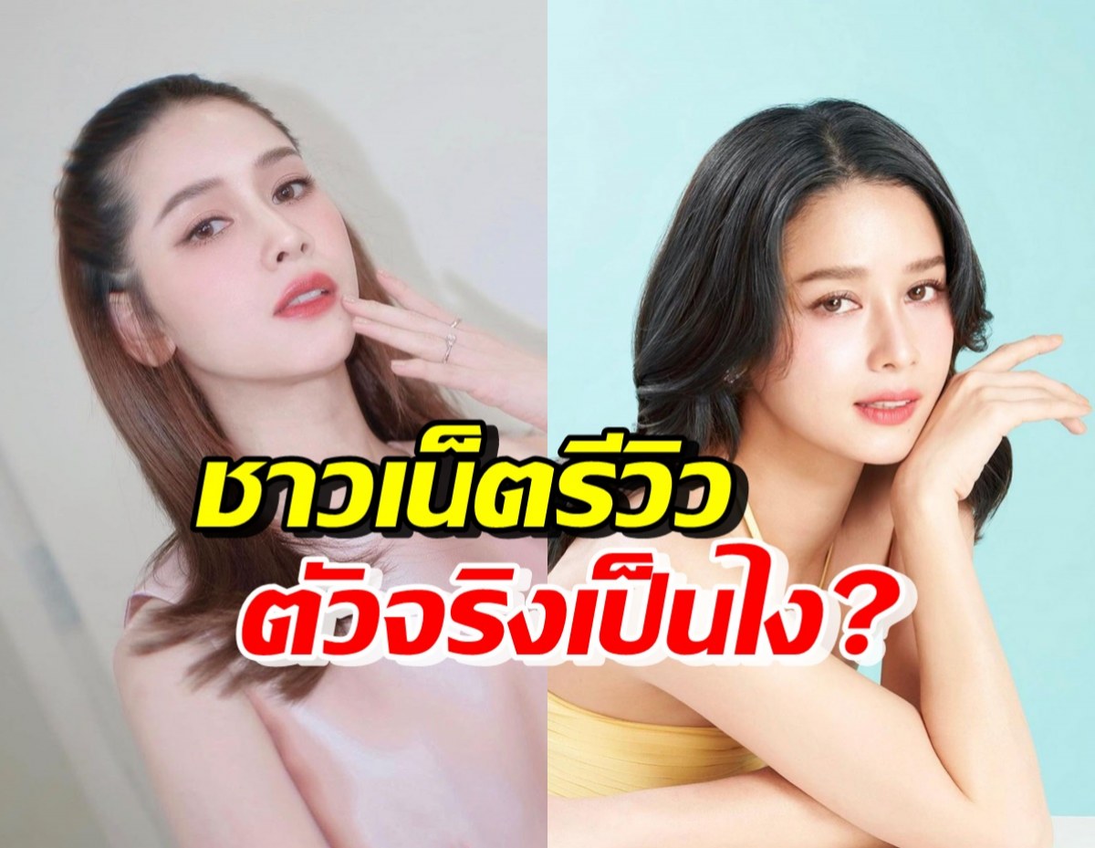 ชาวเน็ตอดใจไม่ไหวบอกออกสื่อ โม อมีนา ตัวจริงเป็นแบบนี้?