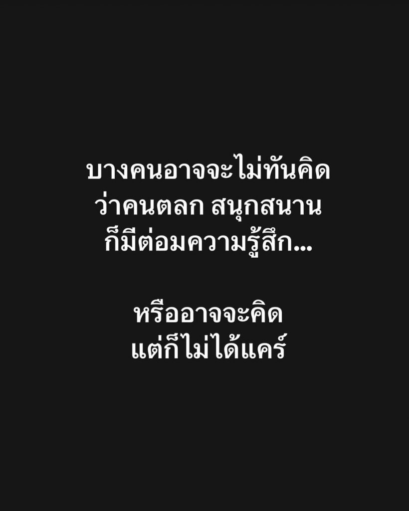 เกิดอะไรขึ้น?ใบเฟิร์น ขึ้นจอดำตัดพ้อ คนตลก ก็มีต่อมความรู้สึก