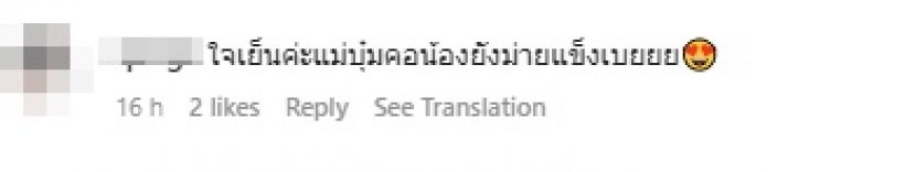 บุ๋ม ปนัดดา โพสต์คลิปพาน้องอเล็กซ์ทำแบบนี้ ชาวเน็ตเห็นแล้วแห่เป็นห่วง