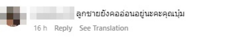 บุ๋ม ปนัดดา โพสต์คลิปพาน้องอเล็กซ์ทำแบบนี้ ชาวเน็ตเห็นแล้วแห่เป็นห่วง