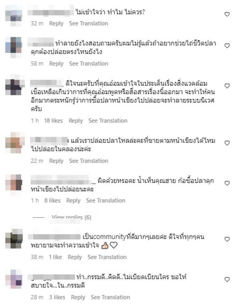 อ๋อม สกาวใจ โพสต์ขอโทษจากใจ หลังทำสิ่งนี้เพียงแค่อยากช่วยชีวิต