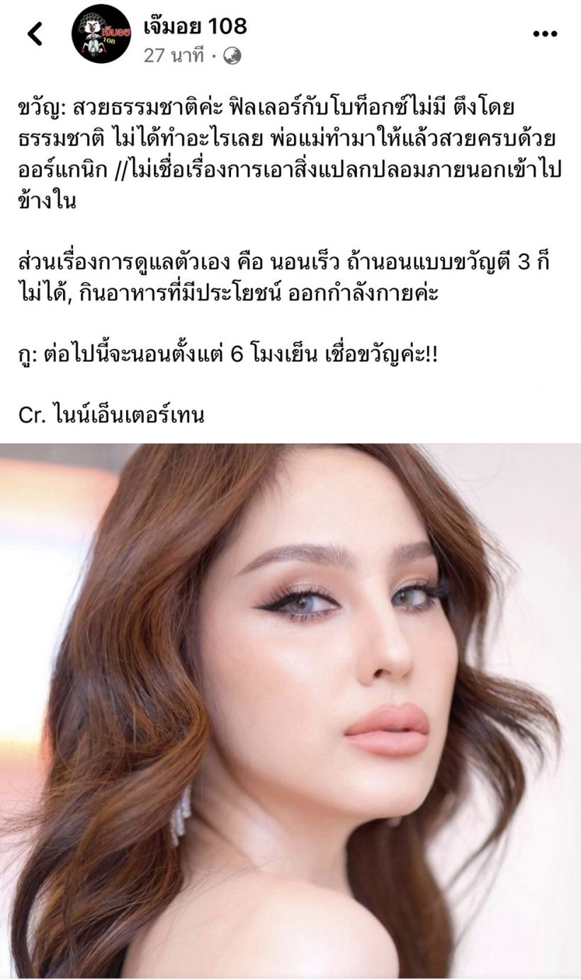 ชาวเน็ตคอมเมนต์เเบบนี้ หลังฟังสัมภาษณ์ ขวัญ สวยธรรมชาติ ไม่พึ่งฟิลเลอร์