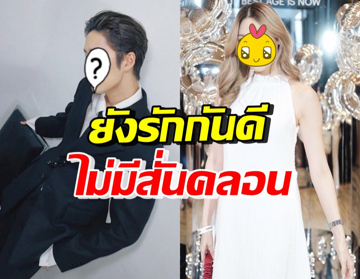 พระเอกสุดฮอต ยืนยันรักราบรื่น ยังคบกับสาวสวยนอกวงการ 