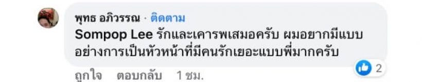  พุทธ อภิวรรณ ถึงกับวอนขอสิ่งนี้ หลังพี่ติ่งโพสต์วิเคราะห์ลาออกอมรินทร์