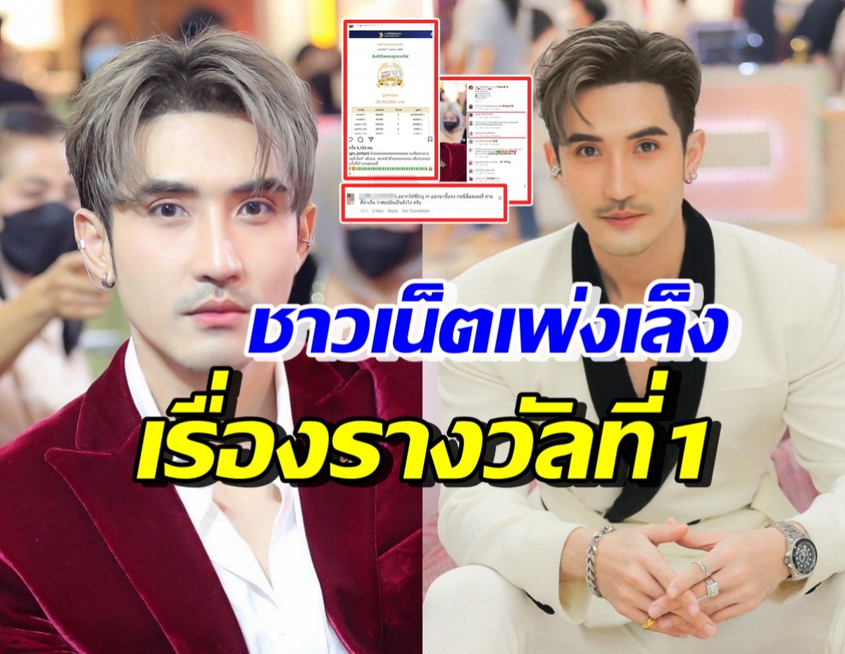 บิ๊กเอ็ม งานเข้าปมถูกลอตเตอรี่รางวัลที่1 ชาวเน็ตรัวเมนต์ถามตรงๆว่า..?