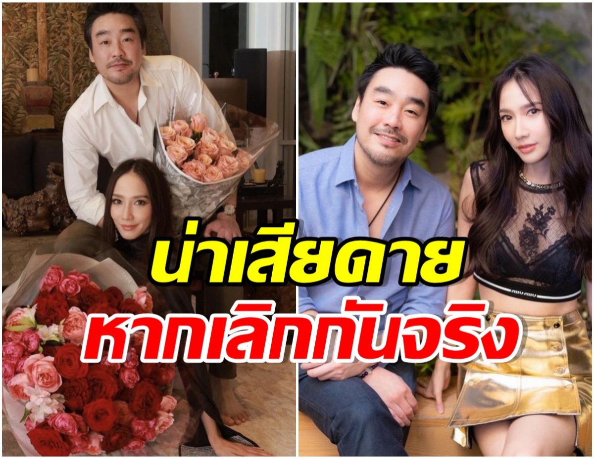 จับ 3 พิรุธ ชาวเน็ตชี้ชัด อั้ม-ไฮโซพก ส่อเเววเลิกรา 