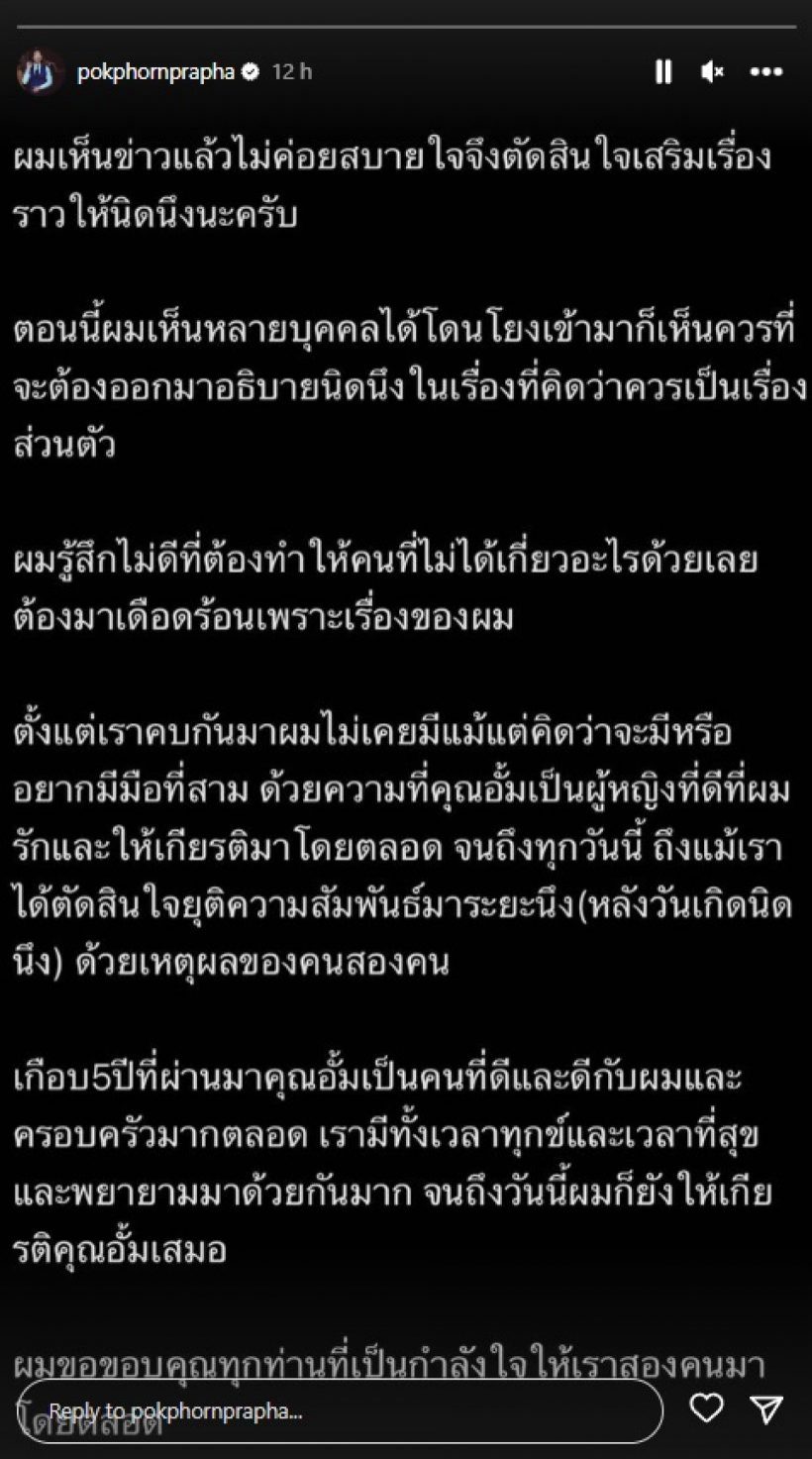 มาแล้วข้อมูลวงใน อั้ม พัชราภา-ไฮโซพก เลิกกันวันไหน?