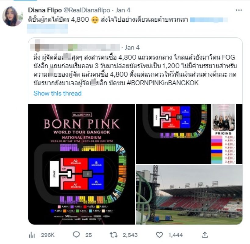 นางเอกดัง เจอเรื่องสุดพีคจากผู้จัด หลังกดบัตรคอนBlackpink4,800 