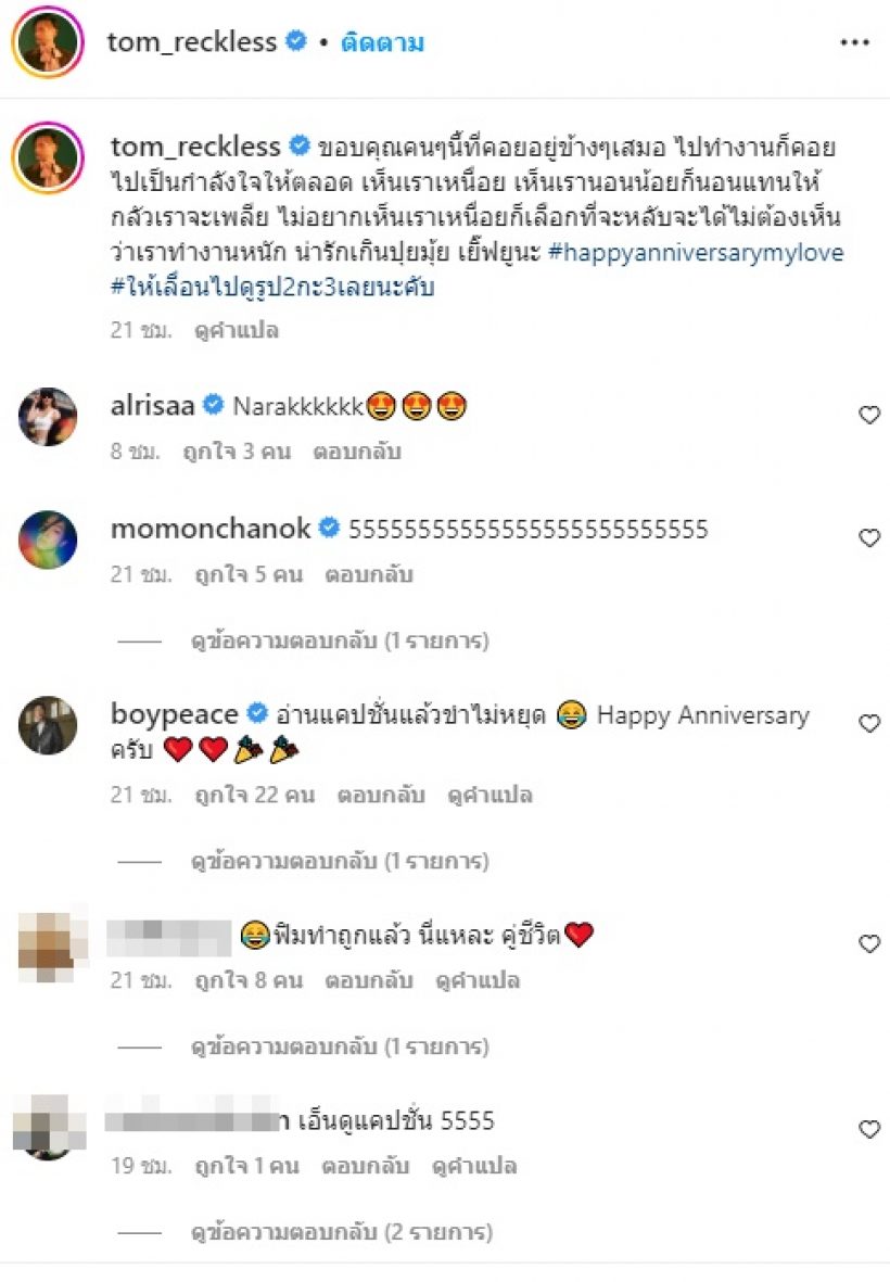  นักร้องหนุ่มดัง โพสต์ครบรอบแต่งงาน7ปี แต่อ่านแล้วพีคเอ็นดูภรรยาสุดๆ