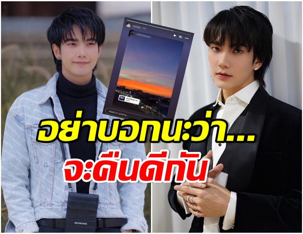 จับตา! อดีตเเฟนสาว บิว จักรพันธ์ โพสต์เพลงนี้ลงไอจี หรือมีโอกาสคืนดี?