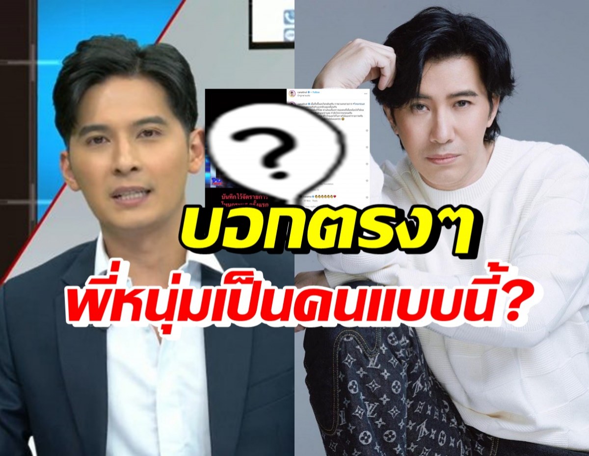 แคน อติรุจ เผยความในใจ หนุ่ม กรรชัย ตัวตนที่แท้จริงเป็นแบบนี้?