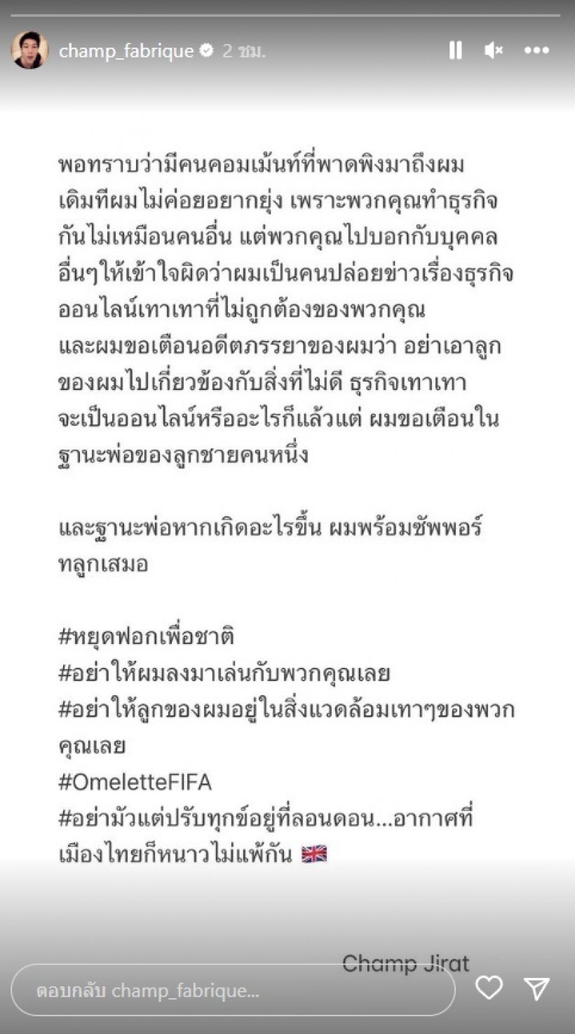 ไฮโซแชมป์ โพสต์เดือดเตือนอดีตภรรยา ลั่นถึงธุรกิจสีเทาแบบนี้?