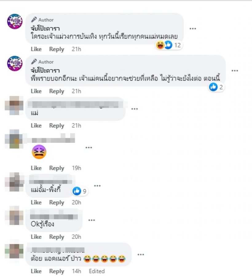  ใครเอ่ย? เจ้าแม่วงการบันเทิงชื่อดังเป็นนายประกันให้นางเอกสีชม