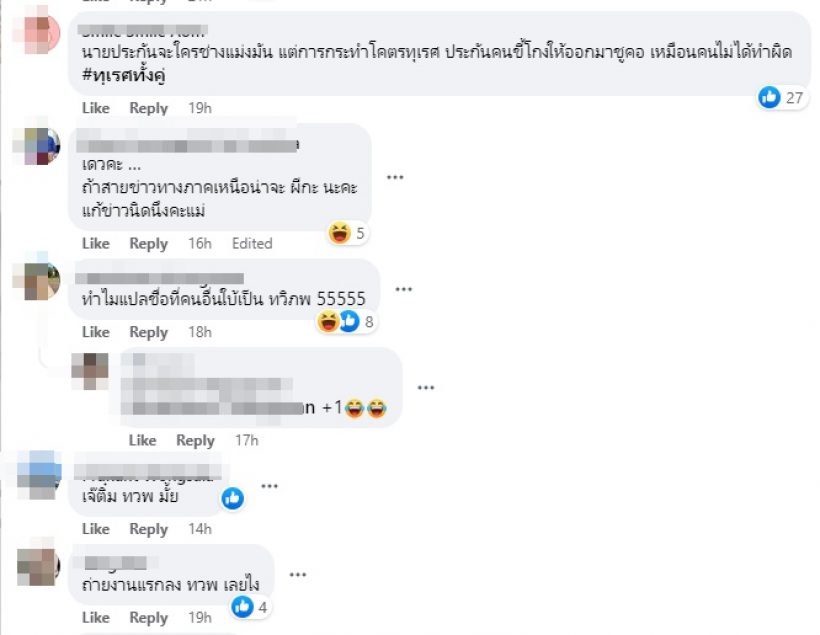  ใครเอ่ย? เจ้าแม่วงการบันเทิงชื่อดังเป็นนายประกันให้นางเอกสีชม