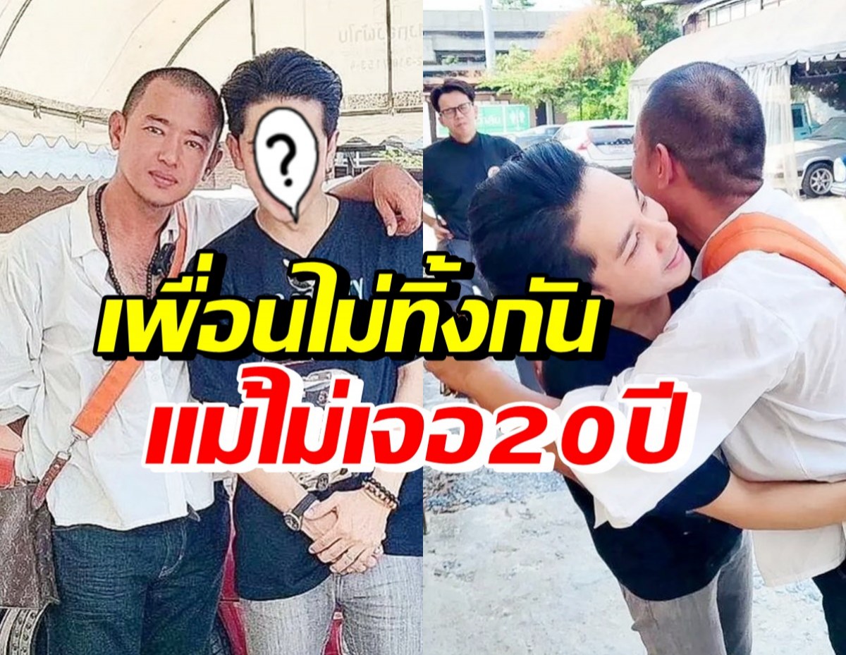 เจอกันในรอบ20ปี! ดาราหนุ่มเซอร์ไพรส์อาทิตย์ ริว อยากทำธุรกิจอะไรบอกผม