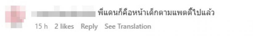 มาดูแดน-แพทตี้คลิปนี้สวีทมาก แต่ถูกหลุดโฟกัสมองและทักจุดเดียวกัน