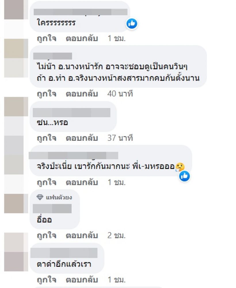 ชาวเผือกแห่เมนต์!เพจดังเผยยูทูบเบอร์ดังถูกแฟนนอกกาย!