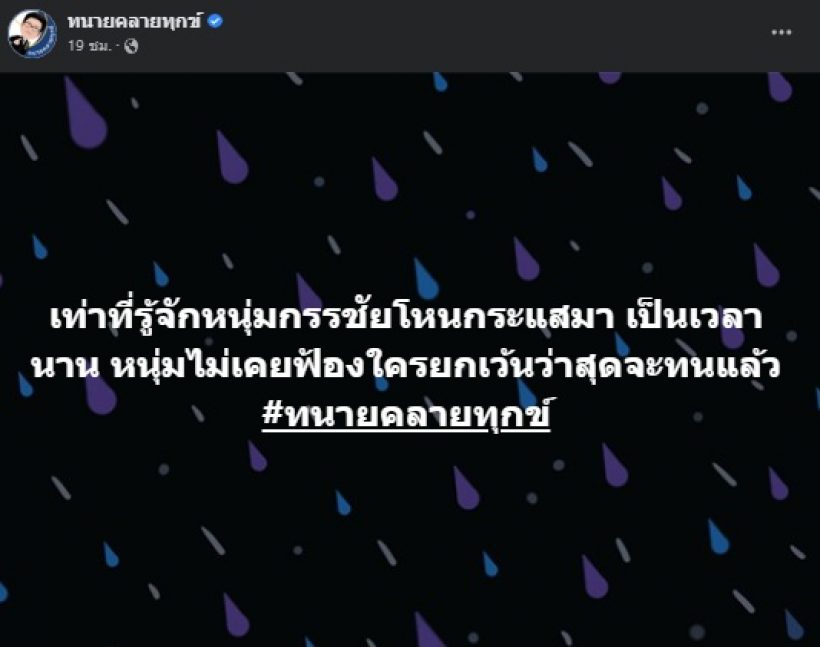 เกิดอะไรขึ้นมาดู ทนายเดชาเผย หนุ่ม กรรชัยไม่เคยฟ้องใครยกเว้น..?