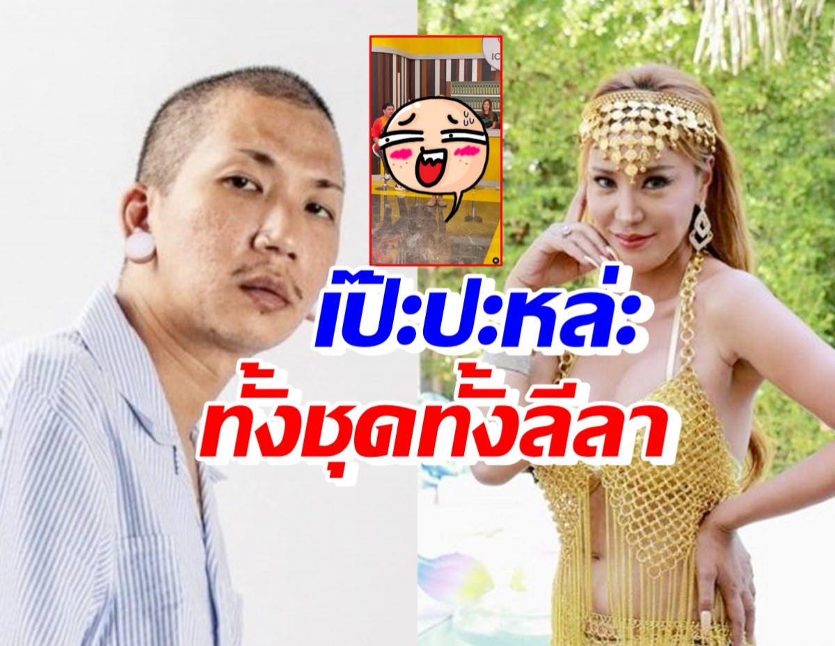 เหมือนขนาดไหนมาดู! แจ๊ส ชวนชื่น โคฟเวอร์เป็น เปิ้ล ไอริณ 