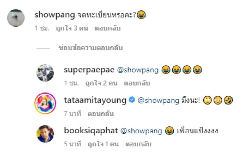 คอมเมนต์เเตก! ทาทา ยัง ประกาศข่าวดีกลางไอจีเเบบไม่ทันตั้งตัว